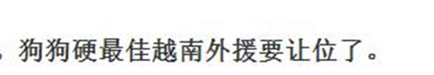 越南表弟登场 RNG中野恩断义绝