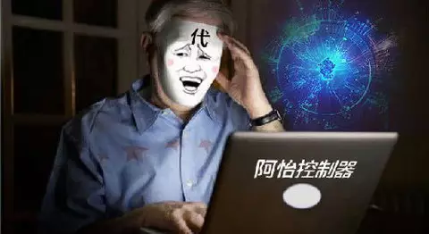 阿怡微博道歉承认代打