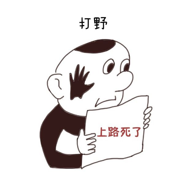 漫画,高考漫画,2016高考,lol