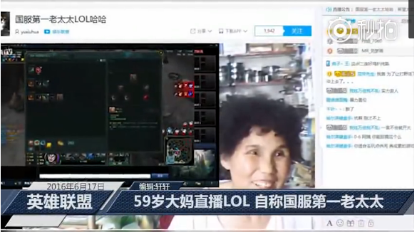 《米时米刻》128期：爱上LOL的老太太，国服第一大妈究竟是谁