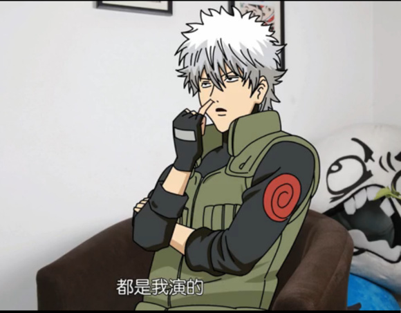 卡卡西终于脱下面罩露出真面目