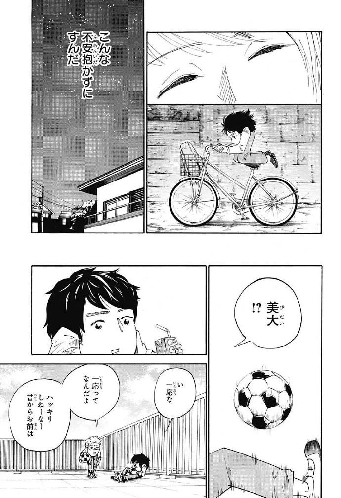 《jump》短篇漫画 告诉你啥叫脖子以下都是腿_动漫新闻,动漫美图,幻之