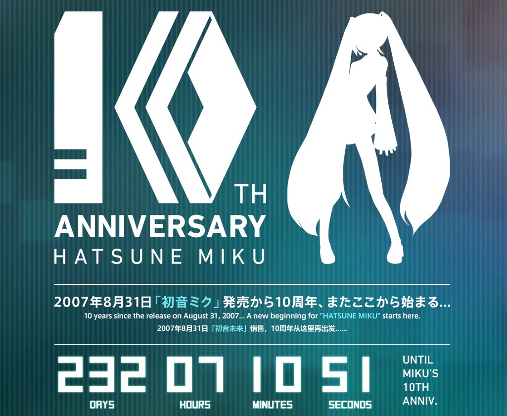 初音未来将迎10岁生日 vocaloid特设页面进入神秘倒计时