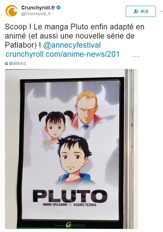 浦泽直树 x 手冢治虫《pluto 冥王》动画化