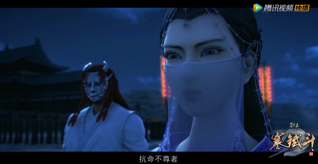 《墓王之王寒铁斗》第十五集预告