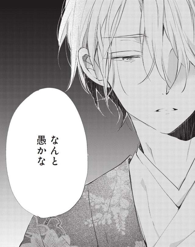 人与神跨越种族的清新恋爱漫画《雏芥子的睡美人》