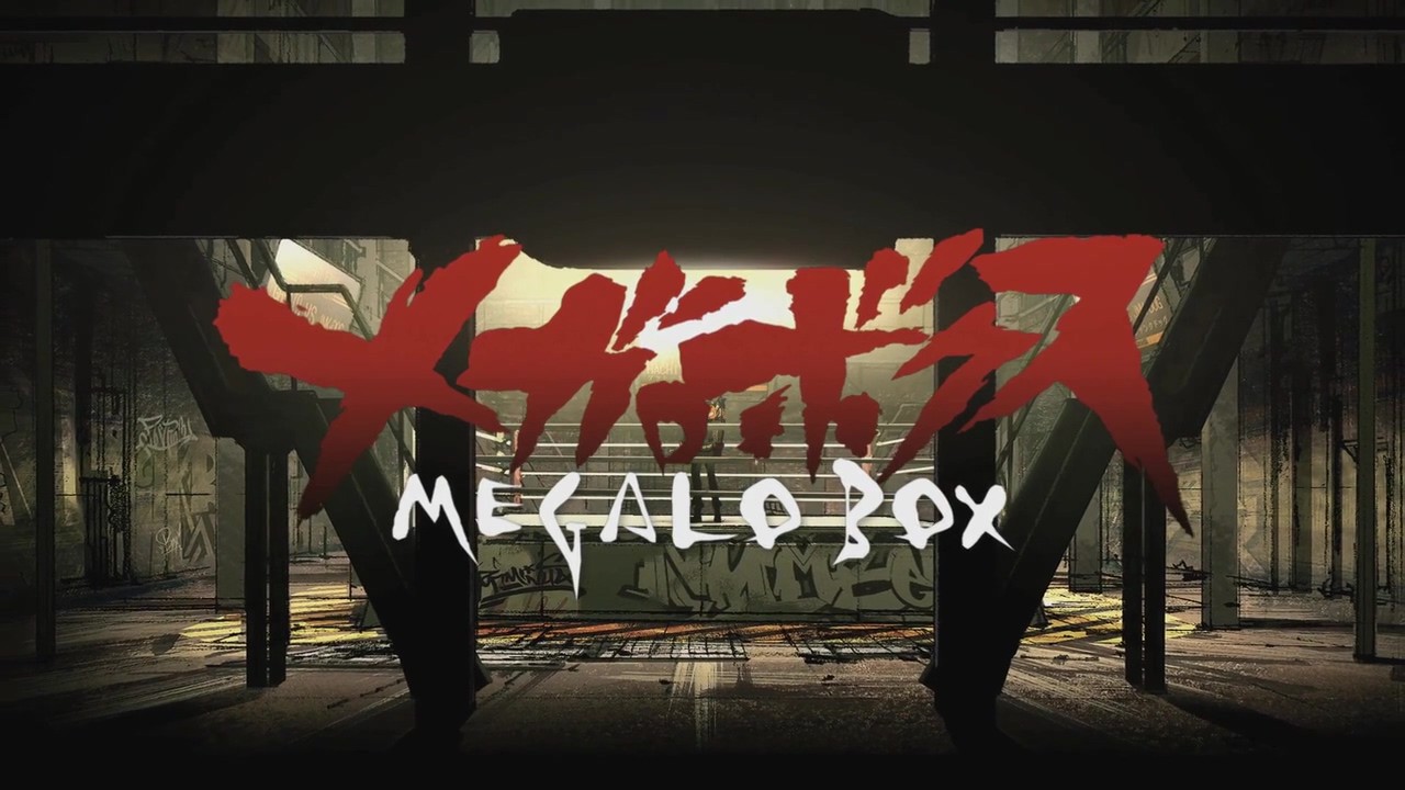 Megalo Box,四月新番
