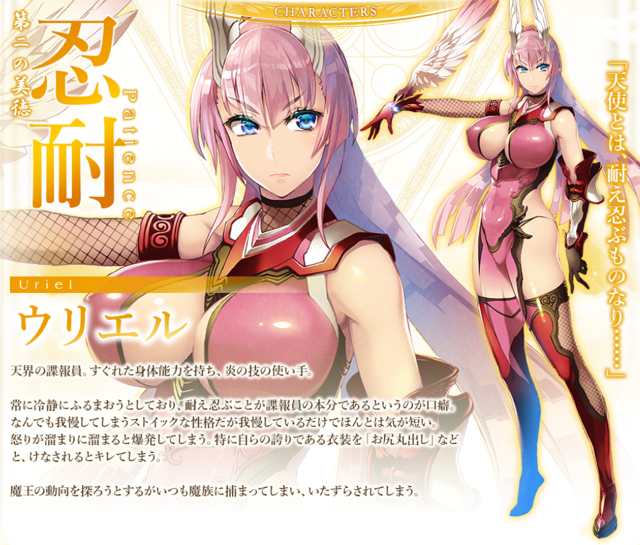 【一月新番】《七美德 the seven heavenly virtues》其实就是七色欲