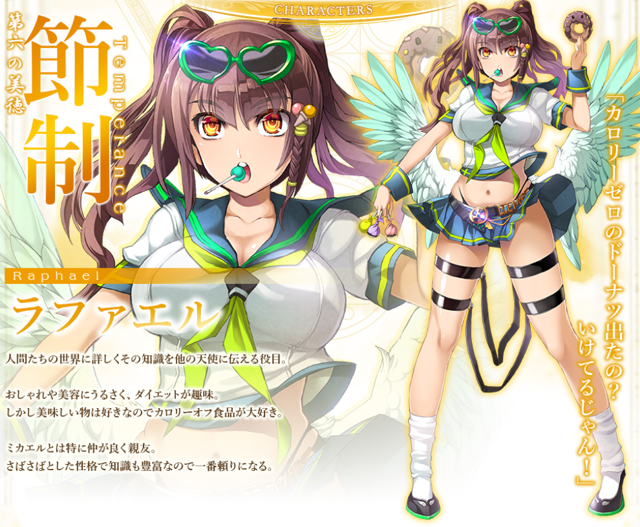 【一月新番】《七美德 the seven heavenly virtues》其实就是七色欲