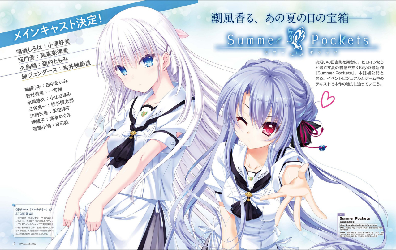 summerpocketscast公开2018年6月29日发售67676767