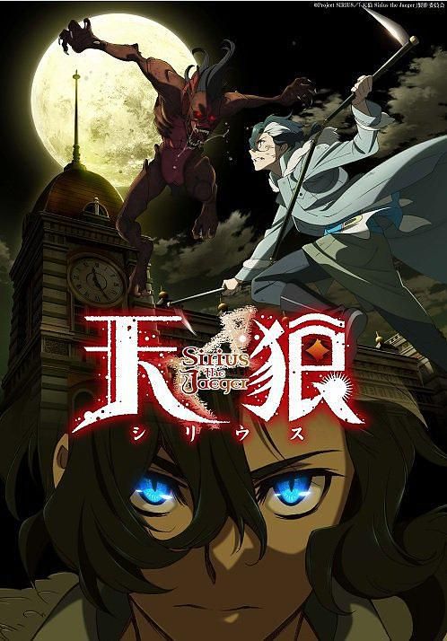works原创动画《天狼 sirius the jaeger》狩人编和吸血鬼编pv公布!