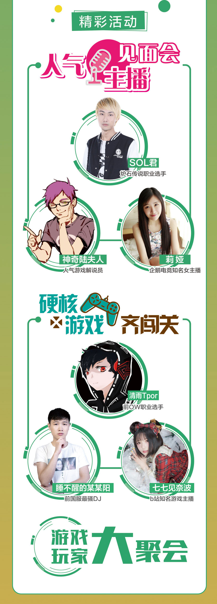 AGF,Asia Game Festival,广州国庆漫展