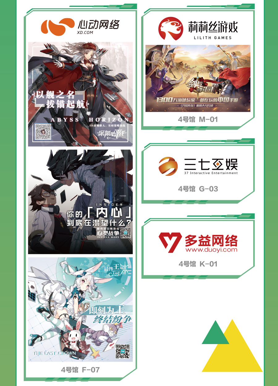 AGF,Asia Game Festival,广州国庆漫展