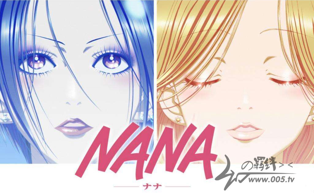 七夕,NANA,交响情人梦,樱兰高校男公关部,恋爱情结