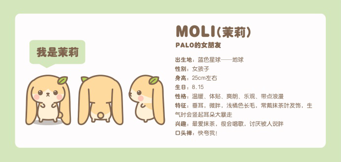 安格拉兔星人,校园表情帝,星杯全国校园表情包大赛