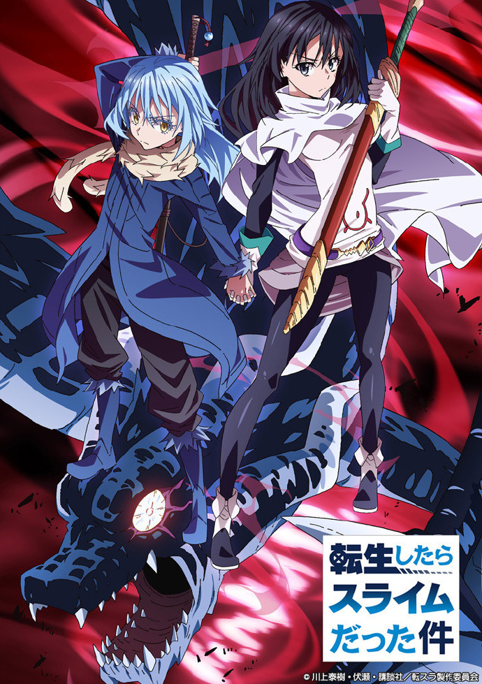 《关于我转生变成史莱姆这件事》新视觉图,第一话先行图公开