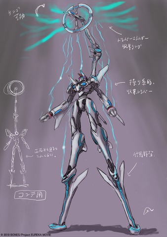 史上最大机体,《anemone/交响诗篇 hi-evolution》新机体公开