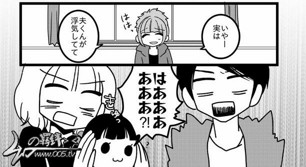 被出轨日记,出轨动漫,外遇漫画,ntr漫画