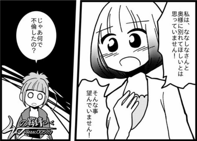 被出轨日记,出轨动漫,外遇漫画,ntr漫画