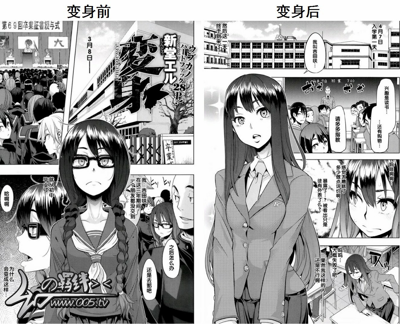 这本小黄本谁见谁绕道 禁毒 神作 变身 动漫新闻 动漫美图 幻之羁绊动漫网