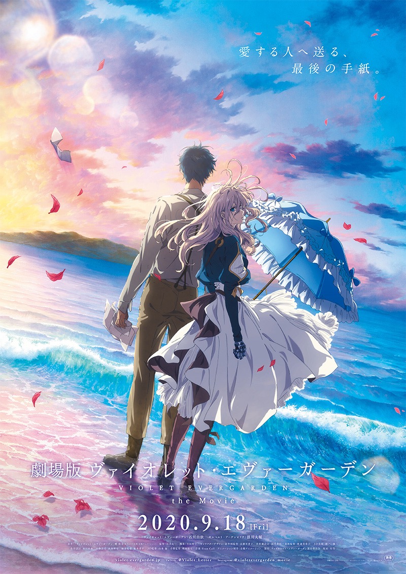 剧场版《紫罗兰永恒花园》重新定档