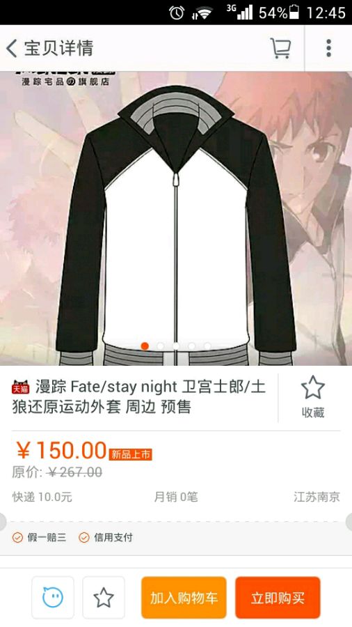 阿迪王外套