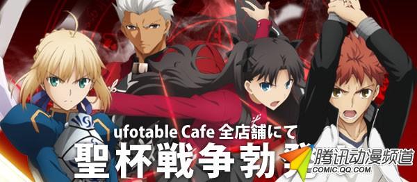 Fate/stay night