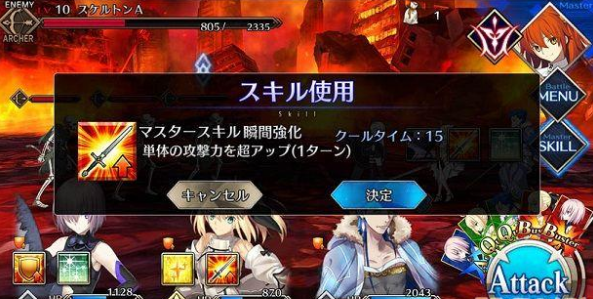 fate,Grand Order,配信,故事,游戏