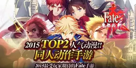 魔都战争,fate,IOS