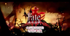 【FATE魔都战争】越狱版开测人气直线增长