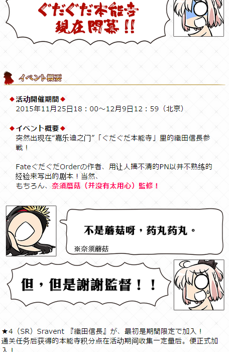 fgo限定活动