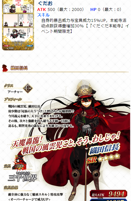 fgo限定活动