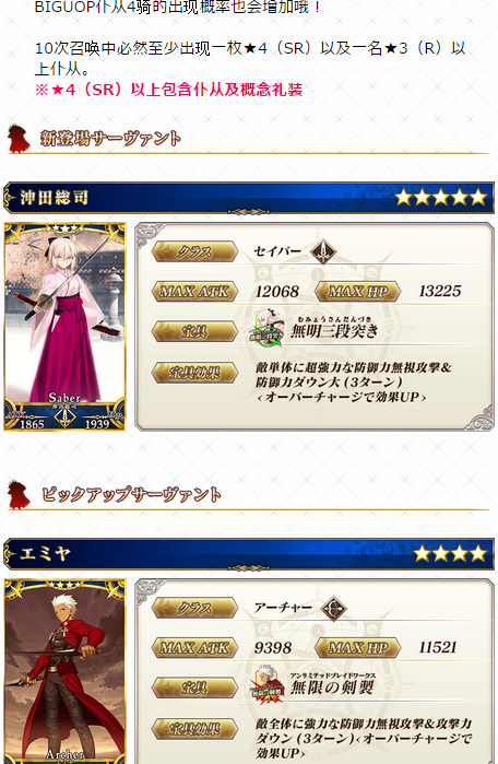 fgo限定活动