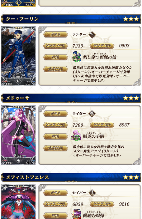 fgo限定活动