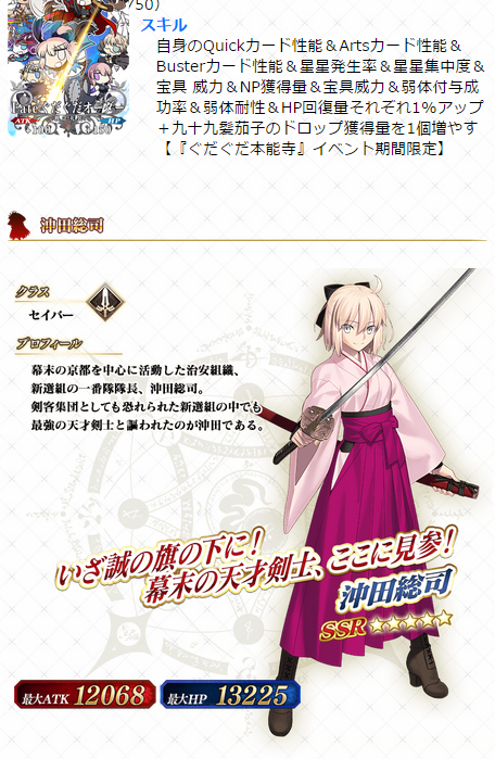 fgo限定活动