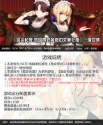 PC单机《致命零武1.01》简体中文美化版