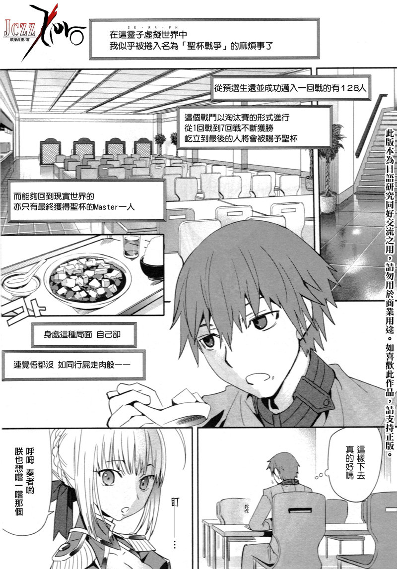 fate03话