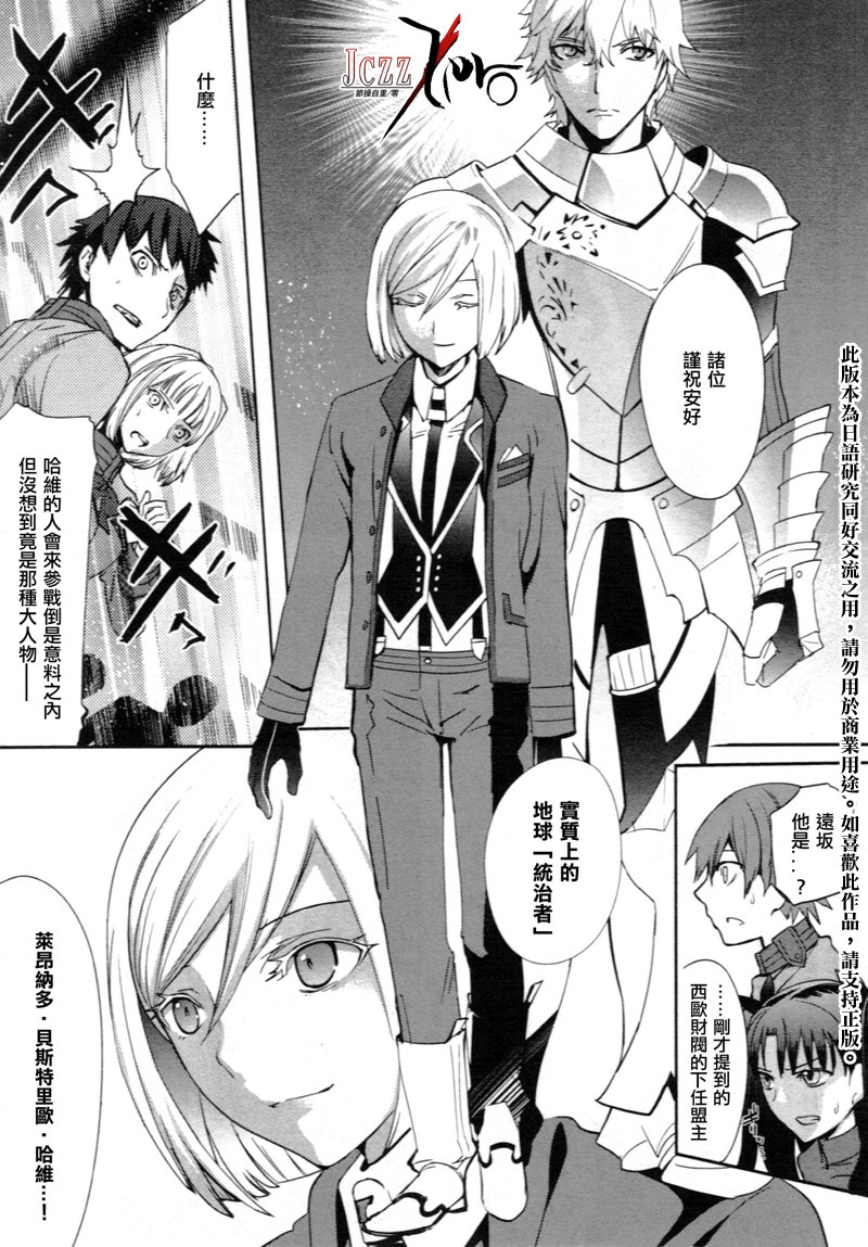 fate zero 漫画