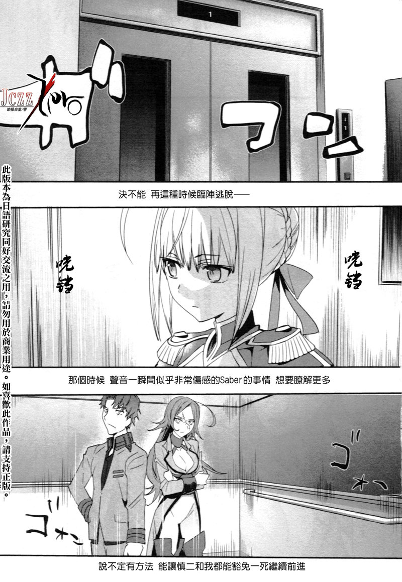 fate