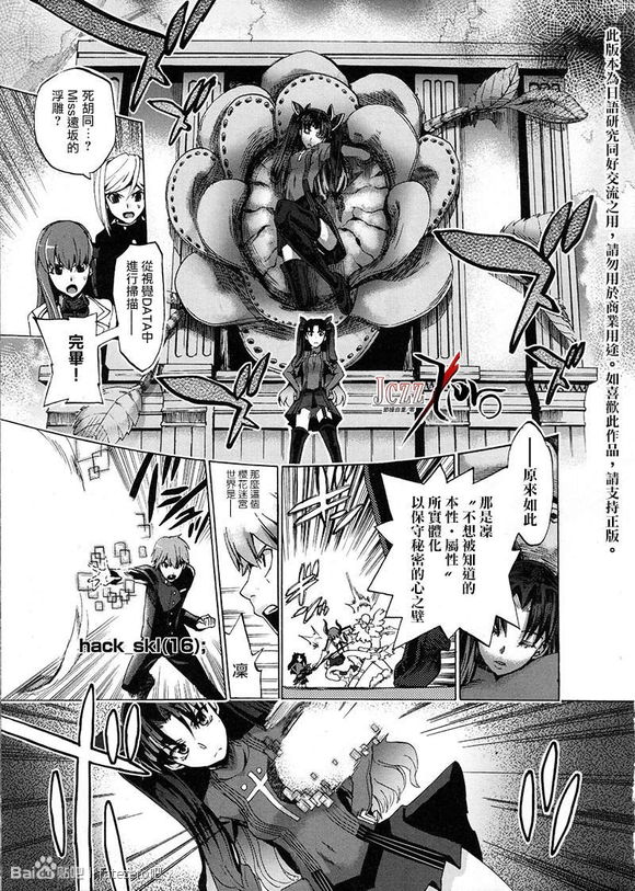 fate