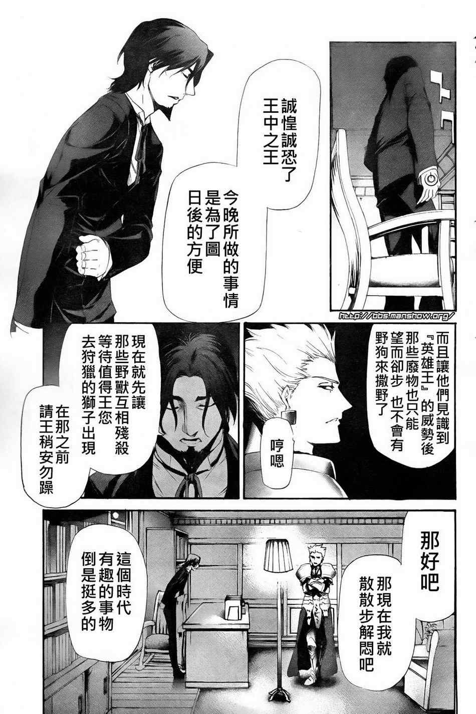 FateZero