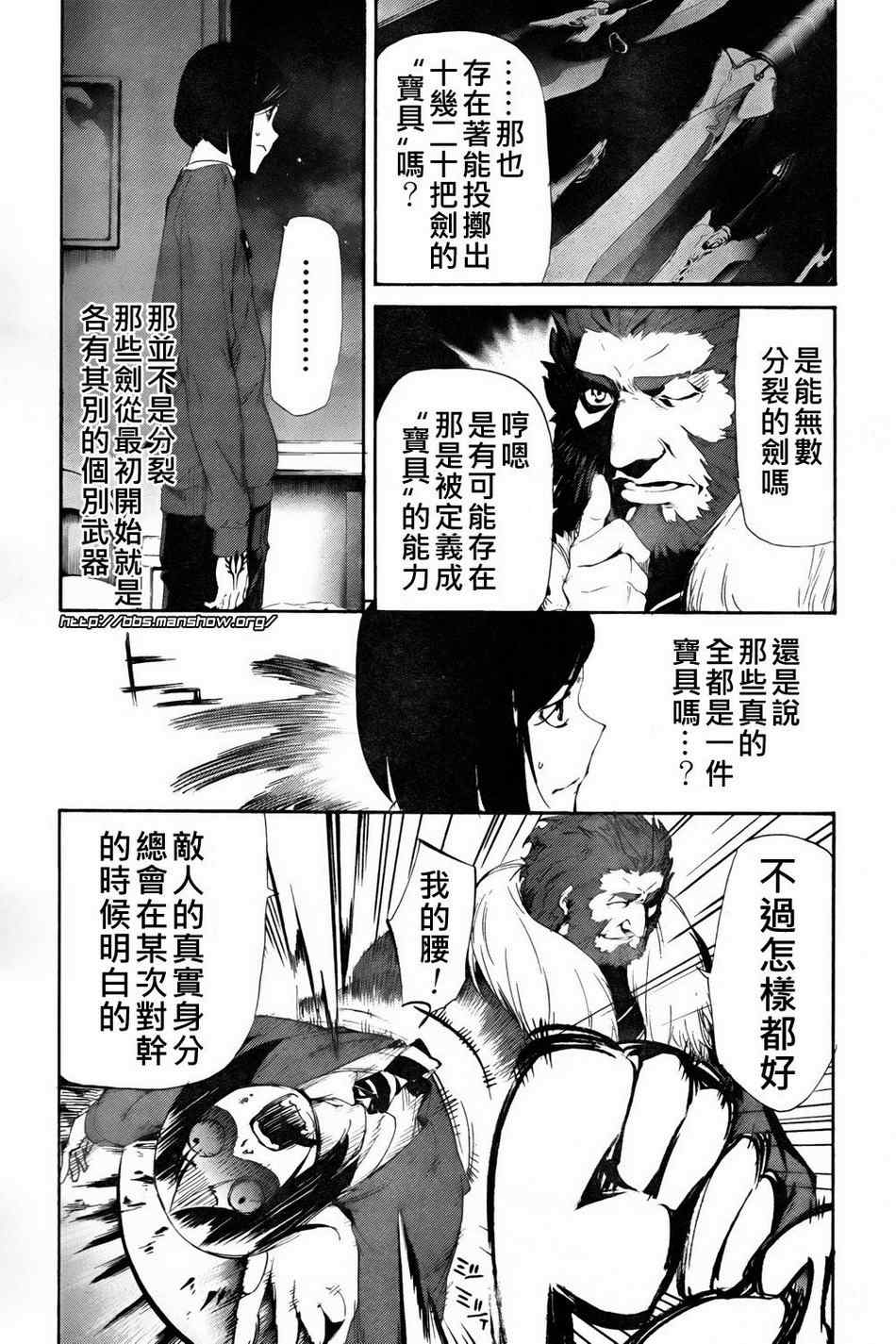 FateZero