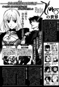 fate zero 漫画 第07话