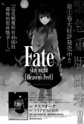 Fate/Stay Night - Heaven's Feel 第四话