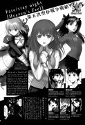 Fate/Stay Night - Heaven's Feel 第五话