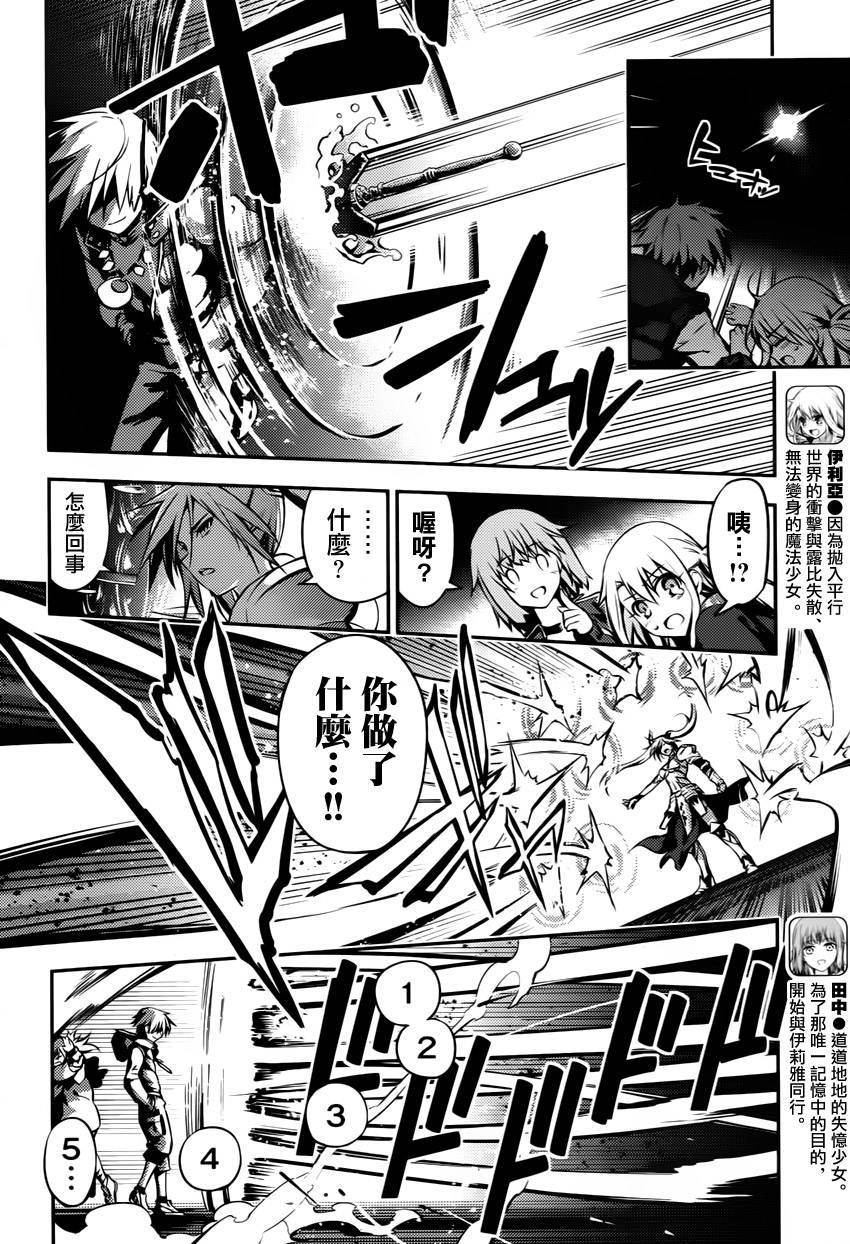 魔法少女伊莉雅动漫