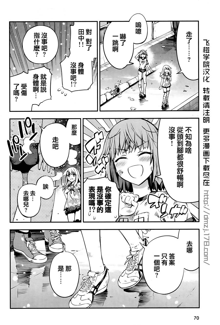 魔法少女伊莉雅在线观看 魔法少女伊莉雅漫画