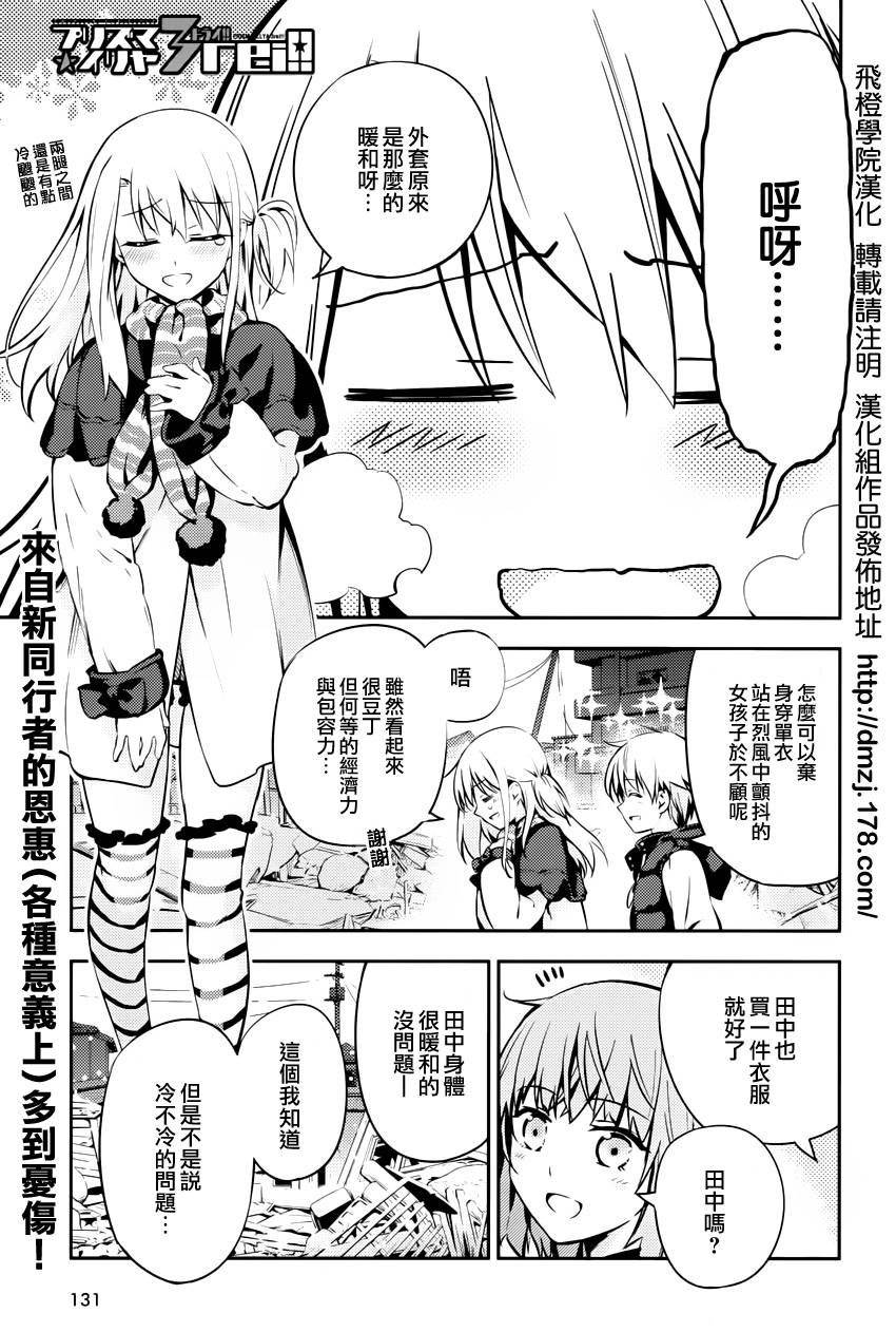 魔法少女伊莉雅漫画