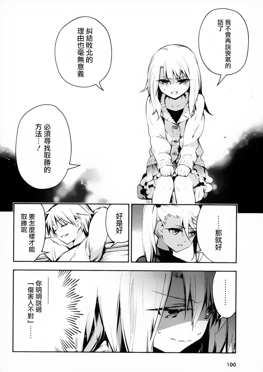 魔法少女伊莉雅漫画