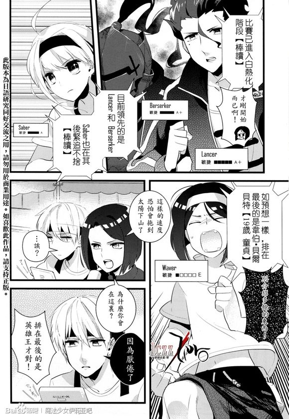 Fate zero